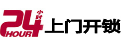乐都专业电话开锁服务